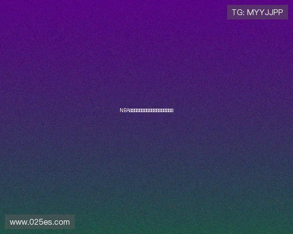 NBA精彩赛事直播可投屏观看体验流畅不卡顿