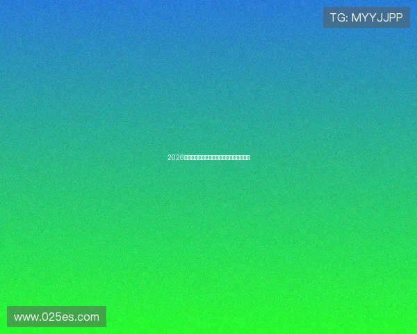 2026最全足球直播软件推荐实时观看比赛不卡顿