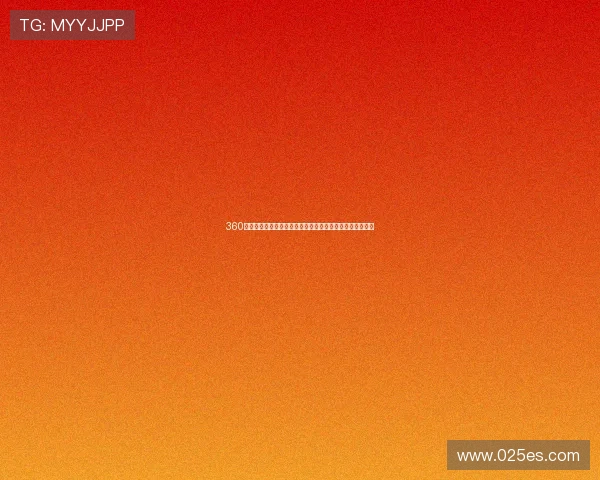 360直播足球高清直播下载指南免费看赛事稳定流畅多平台支持 360直播足球高清直播下载指南免费看赛事稳定流畅多平台支持